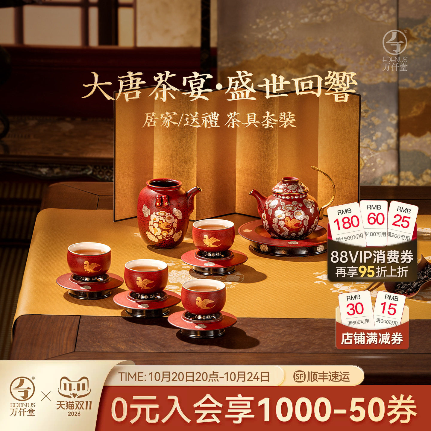 万仟堂联名陕历博功夫茶具套装文创陶瓷高档轻奢茶具套装大唐茶宴