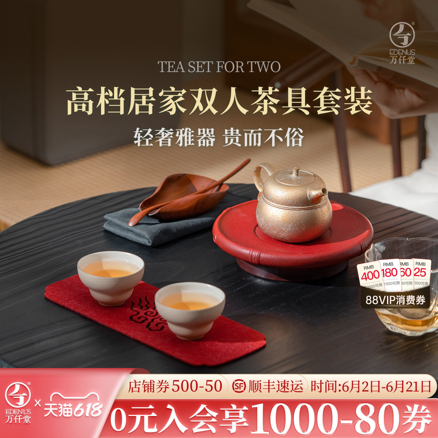 万仟堂高档轻奢双人茶具套装便携式中式茶具泡茶壶送礼盒金风玉露