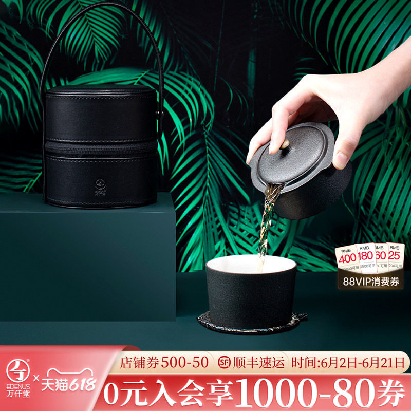 万仟堂快客杯一壶一杯户外旅行便携式功夫茶具套装陶瓷天时地利