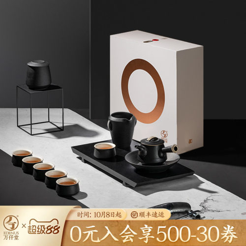 万仟堂商务送礼高档功夫茶具