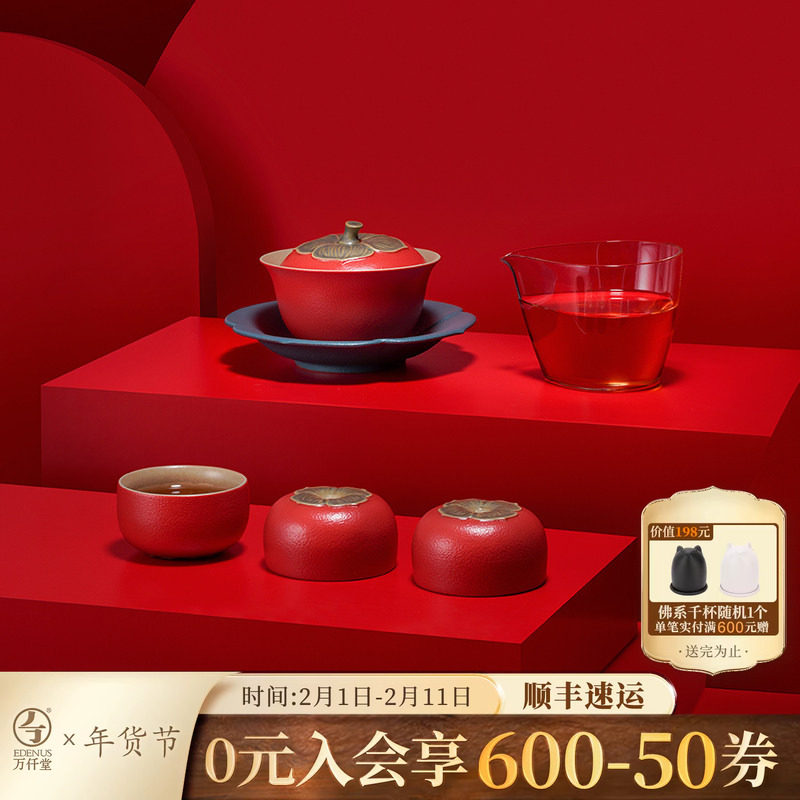 万仟堂盖碗套装功夫茶具陶瓷客厅家用中式高档套装送礼事事如意