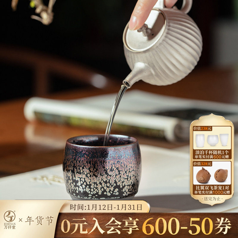 万仟堂全手工建盏黄文勇新桃盏建盏茶杯建盏主人杯正品建盏单杯,餐饮具,建盏,淘宝优惠券,粉丝福利购,淘宝优惠卷