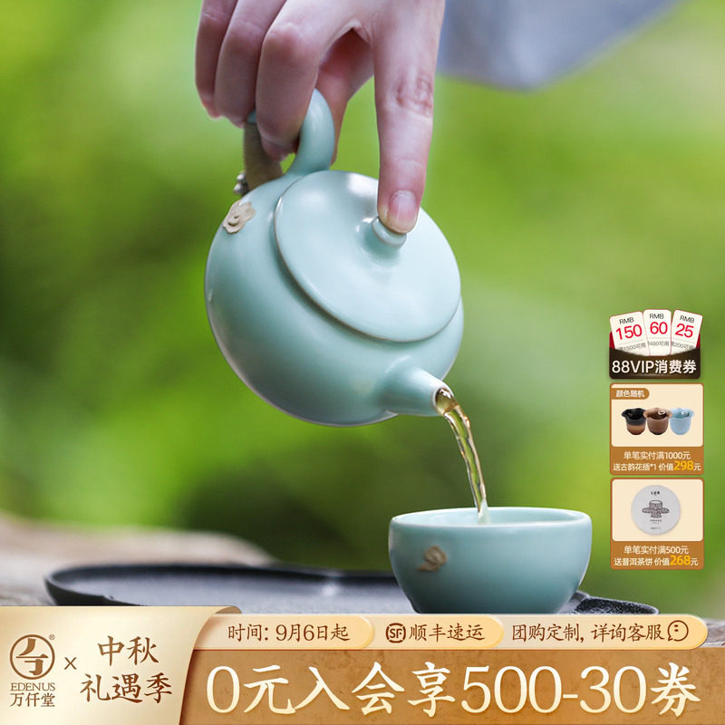 万仟堂中式祥云茶具套装图片