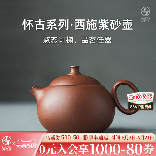 万仟堂手工小巧原矿西施紫砂壶