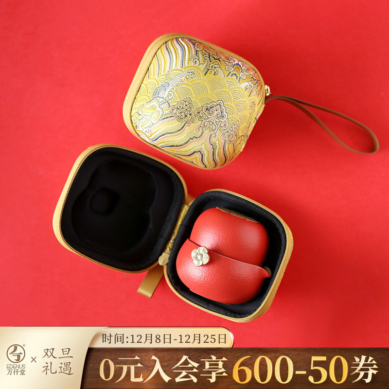 万仟堂平安柿蒂单人便携快客杯