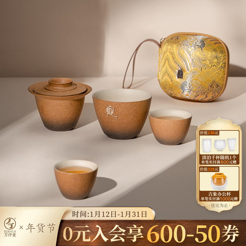 万仟堂快客杯便携式旅行茶具套装2024新款户外茶具套装便携观沧海,餐饮具,旅行茶具,淘宝优惠券,粉丝福利购,淘宝优惠卷