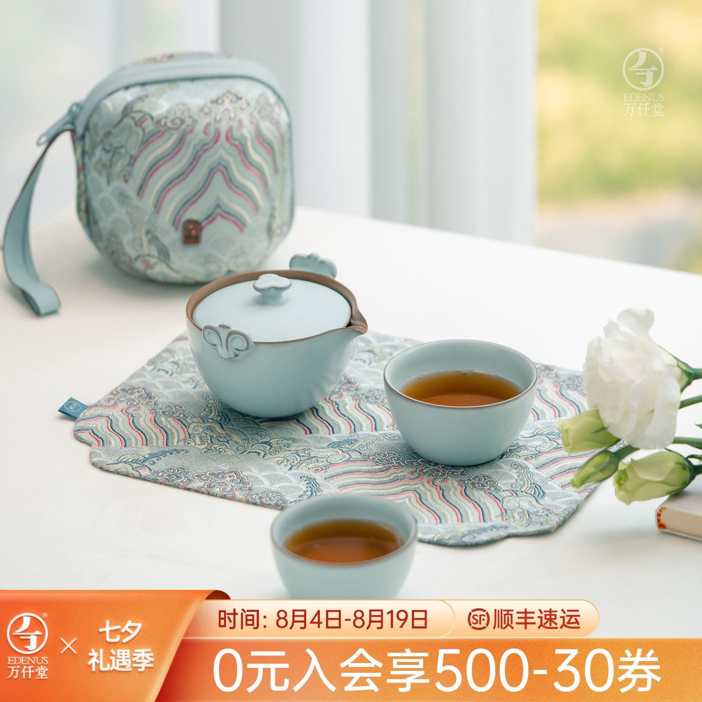 万仟堂旅行茶具快客杯一壶二杯