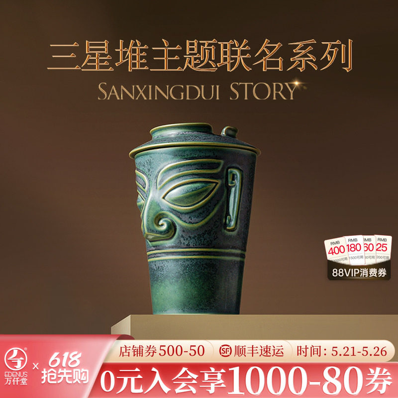 万仟堂功夫茶杯陶瓷办公室泡茶杯个人专用高档大容量水杯三星堆