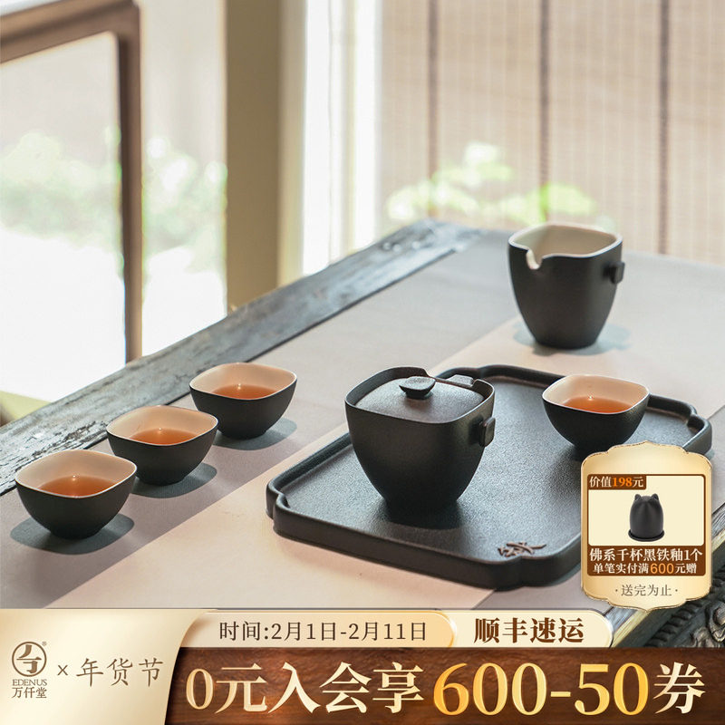 万仟堂功夫茶具办公室会客泡茶茶具家用轻奢茶壶茶杯套装四方团圆