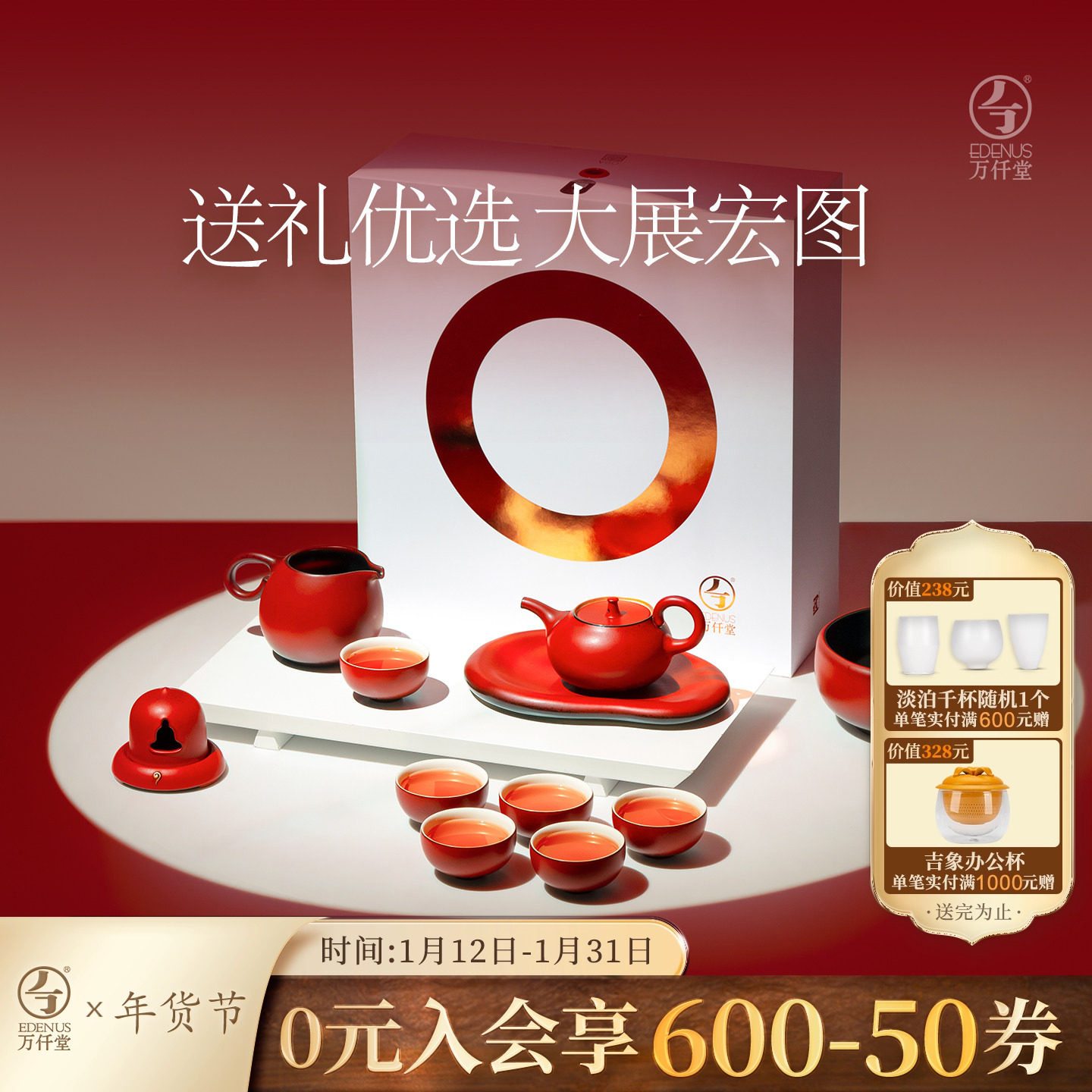 万仟堂陶瓷功夫茶具套装家用送礼新中式轻奢高档茶具礼盒大展宏图,餐饮具,功夫茶具,淘宝优惠券,粉丝福利购,淘宝优惠卷