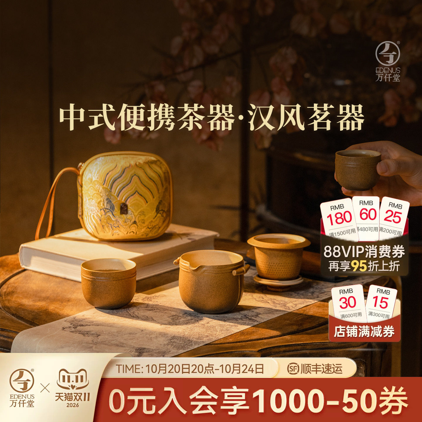 万仟堂旅行快客杯茶杯功夫茶具套装一人户外便携泡茶壶汉风茗器