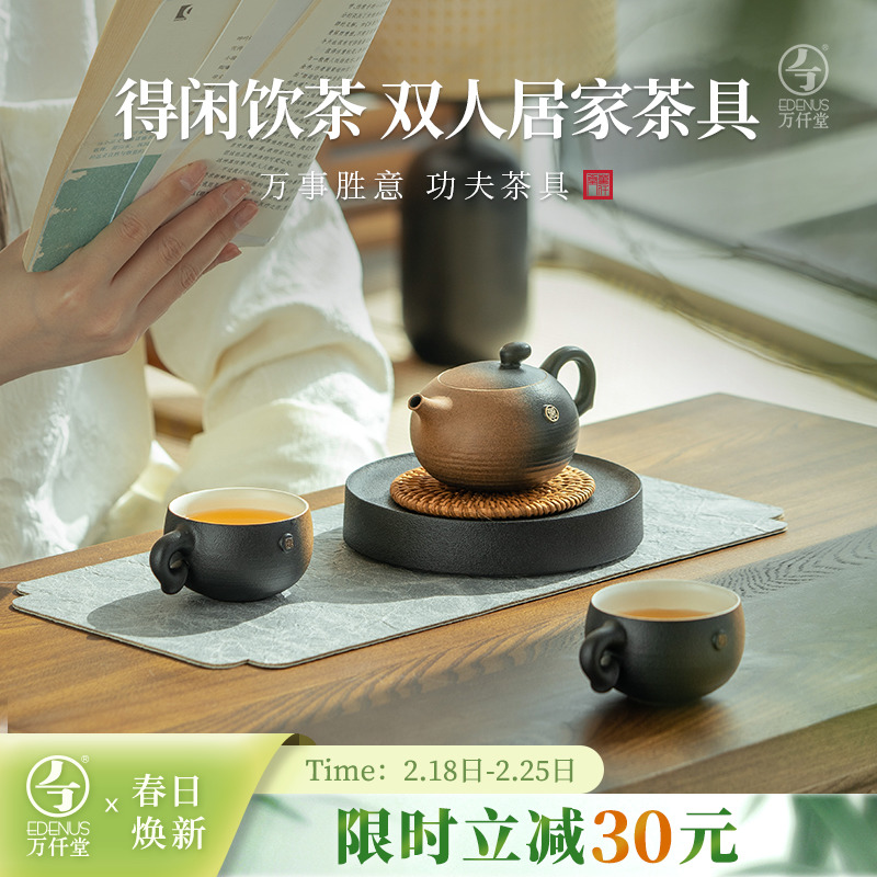 万仟堂茶具套装2025新款家用小茶具套装轻奢高档喝茶茶具万事胜意