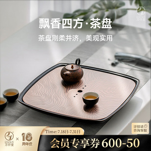 萬仟堂陶瓷茶盤正方形雙層儲(chǔ)水茶盤功夫茶具創(chuàng)意茶承茶托飄香四方