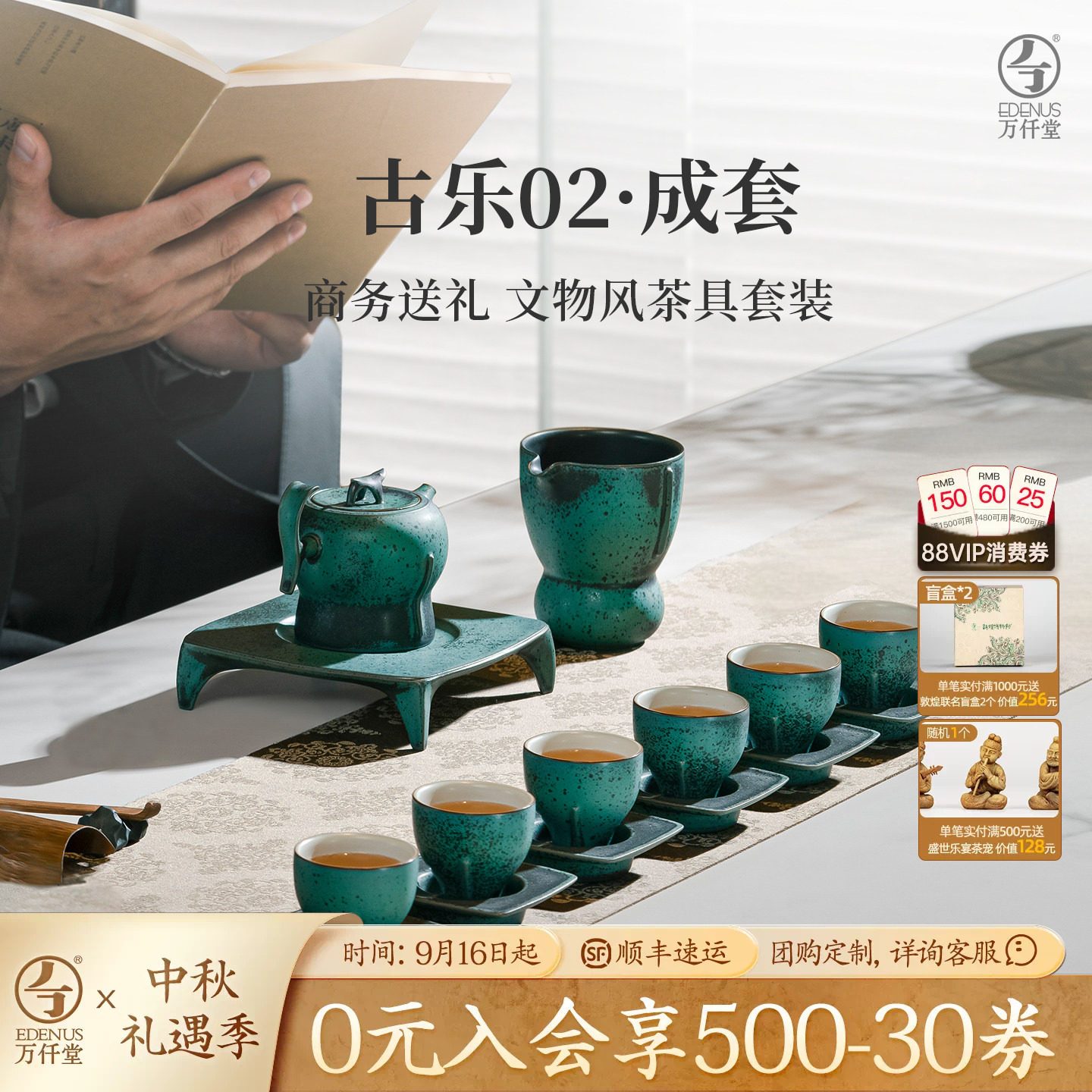 万仟堂轻奢功夫茶具套装