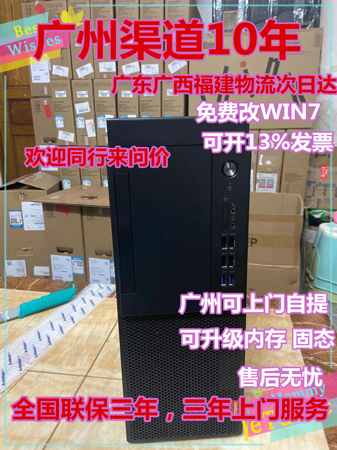 联想台式机M420CM420M428 I3-8100.9100I5-8500.9500I7-8700.9700