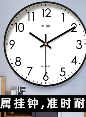 迈尔钟表挂钟客厅家用时尚静音时钟现代创意挂墙简约挂表石英钟