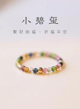 极细彩虹碧玺戒指轻奢小众