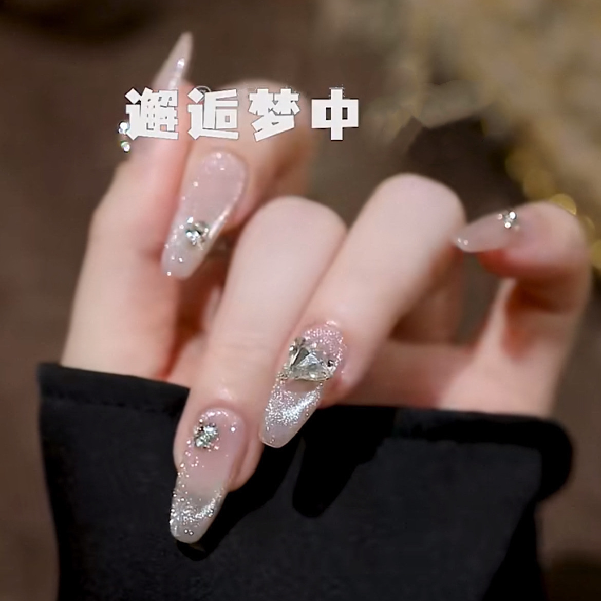 vivian清冷月光闪亮猫眼假指甲手工穿戴甲显白美甲可拆卸持久363