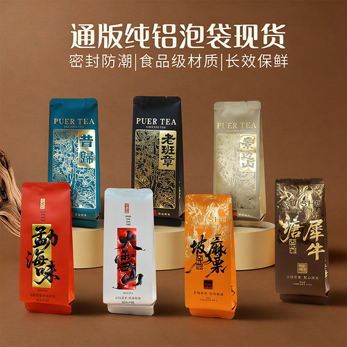 通版普洱茶名山头独立分装长泡袋