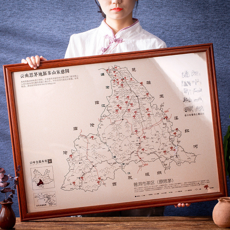 茶道地图普洱茶产区茶山分布示意图临沧版纳古茶山村寨图分布图挂