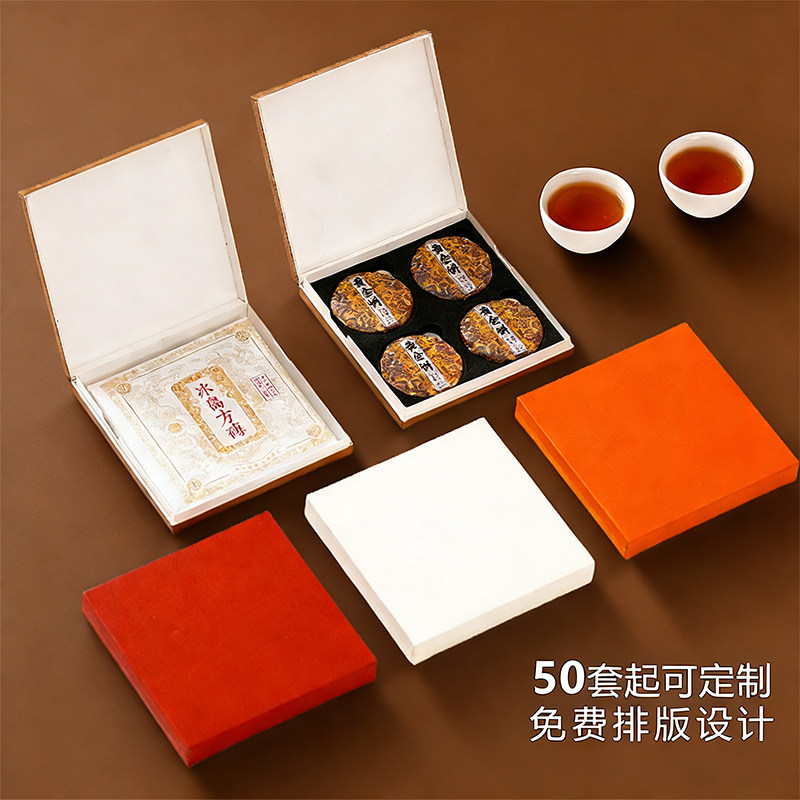 茶叶包装盒福鼎白茶小圆饼干盒普洱茶陈皮方砖简易便携分享简易盒