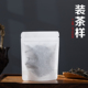 小号白色本色10克茶样袋加厚棉纸包装 袋定制 密封袋品鉴茶样袋分装
