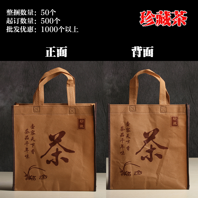 茶叶包装袋云南普洱茶包装盒袋子 通用手提袋 福鼎白茶饼茶袋定制