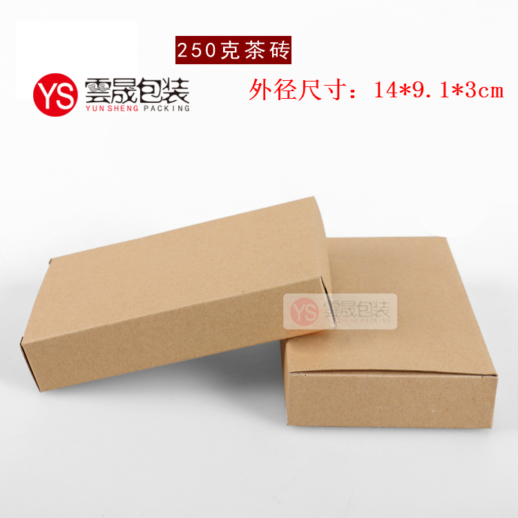 空白通用简易环保牛皮纸盒  普洱茶250克茶砖盒白茶通用 可定制