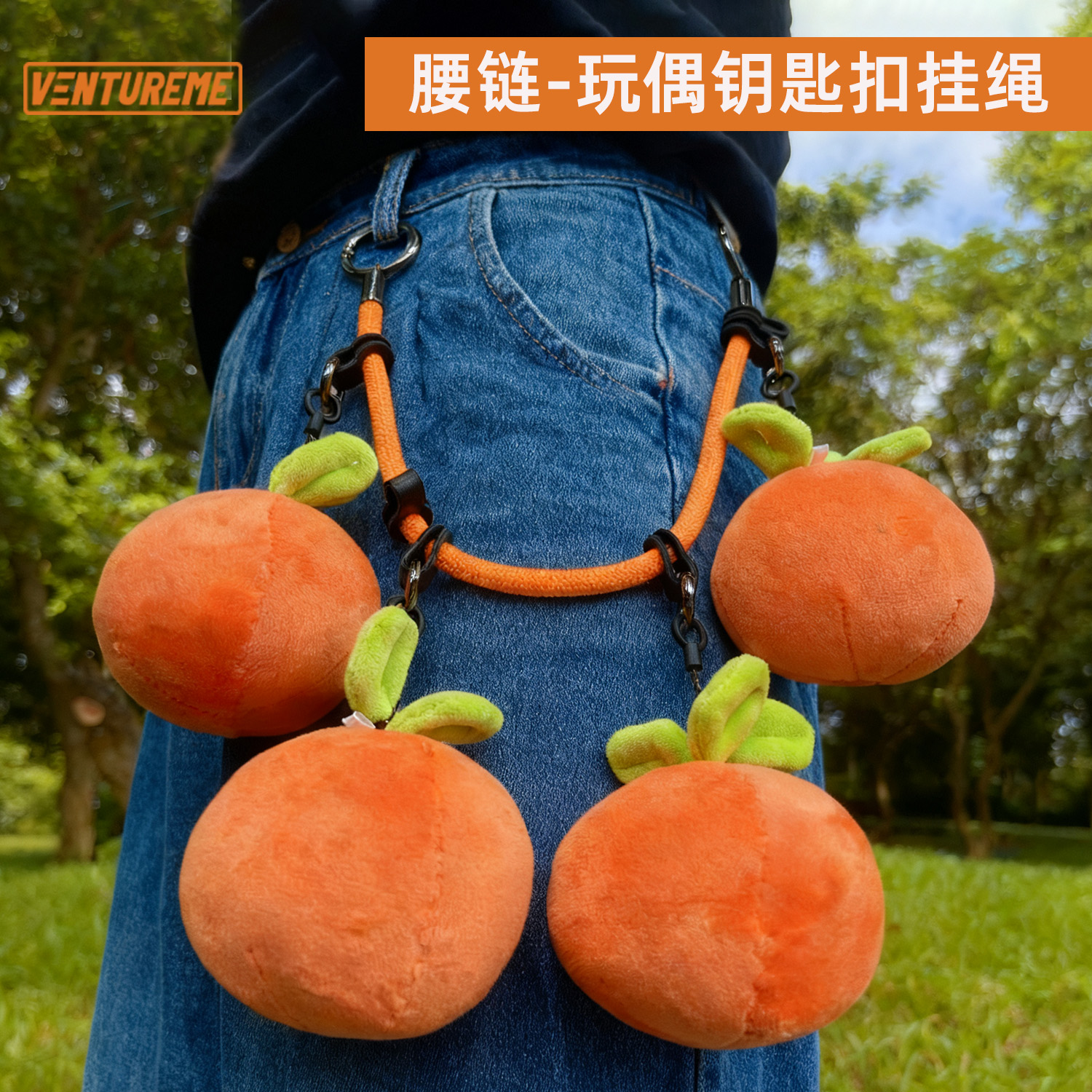 裤链配饰可挂玩偶钥匙扣小挂件