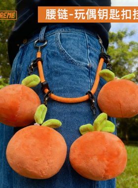 裤链配饰牛仔裤挂饰腰链男女腰间装饰玩偶钥匙扣明星卡片个性挂件