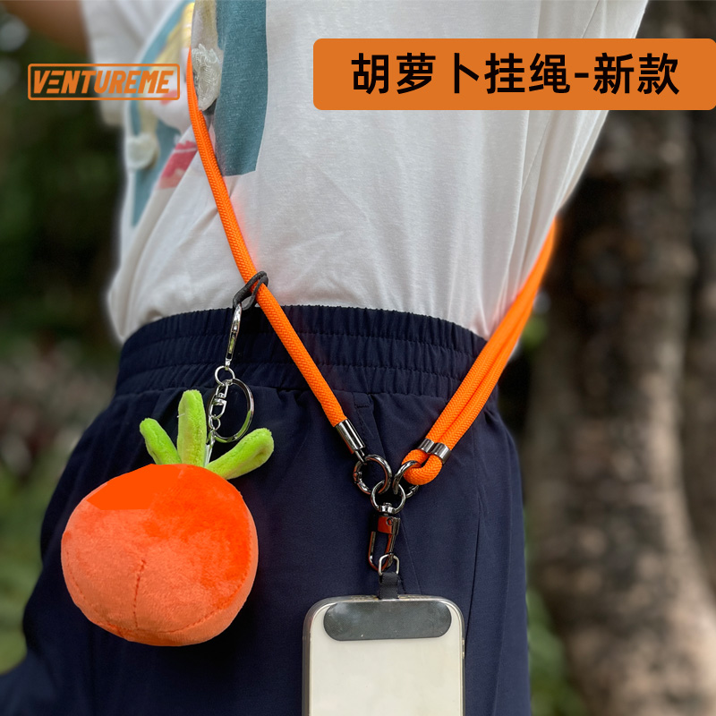 胡萝卜橙色手机挂绳多功能可调斜挎挂脖手腕玩偶肩带贴片防丢链