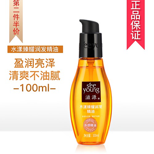 无硅油润发精油修护防毛躁