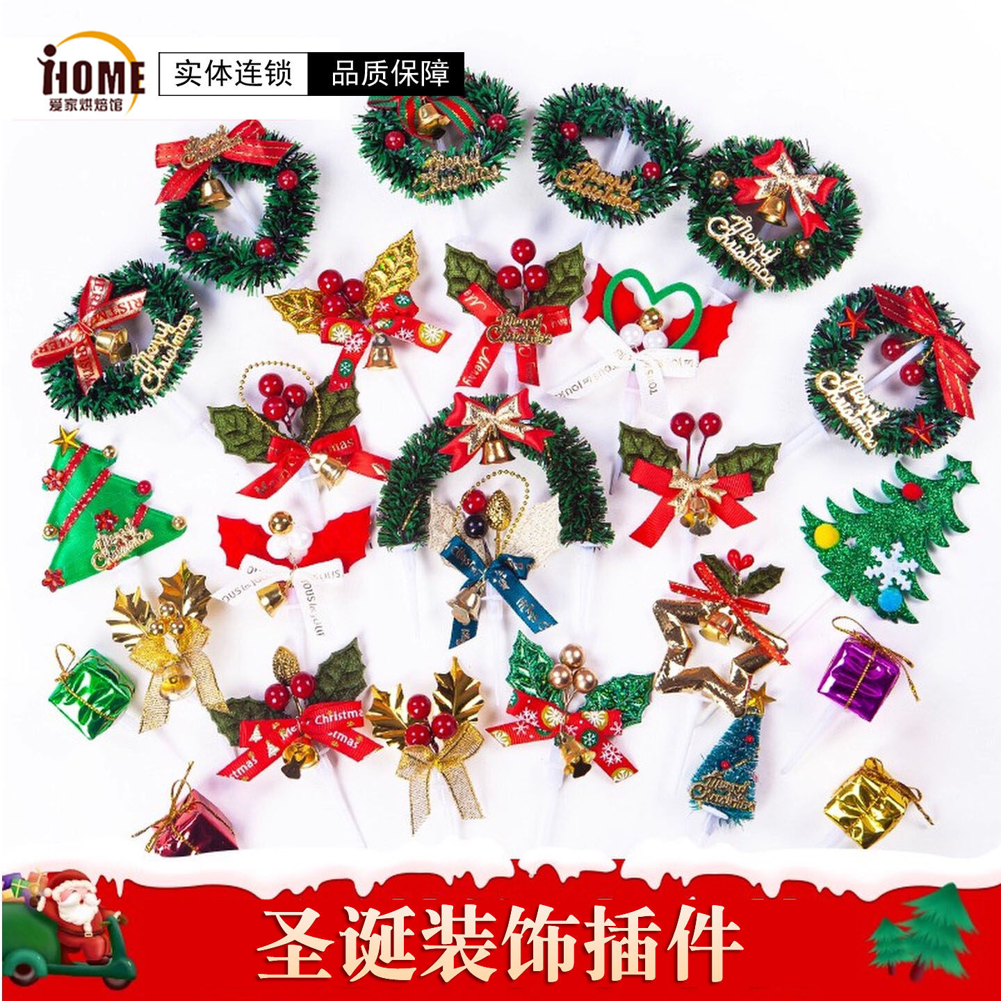 【圣诞节蛋糕装饰插件装饰糖大全】圣诞饼干模草莓塔糖霜饼干原料