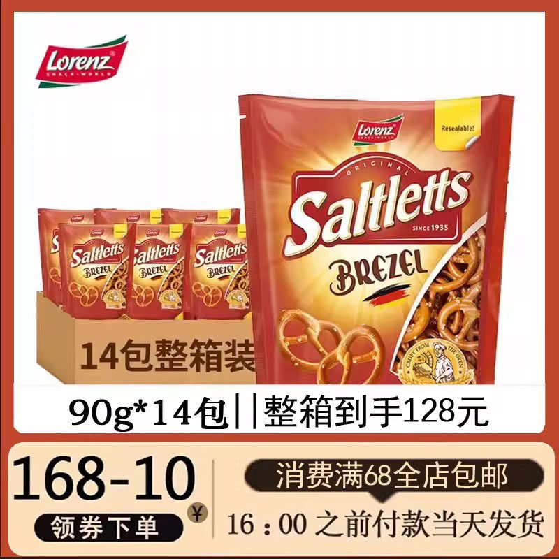 【整箱14包】劳仑兹蝴蝶形饼干圈90g装整箱酥休闲零食蛋糕装饰