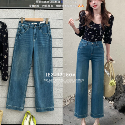 IEZ-中情裤宝藏款高质感四面弹九分直筒法棍裤包裹性强显瘦牛仔裤