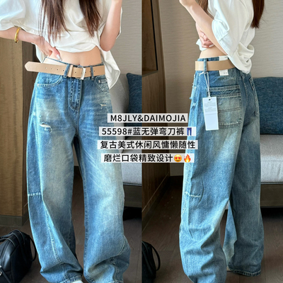 M8牛仔-显瘦遮肉效果非常好无弹弯刀裤牛仔裤(配腰带)(不含背心)