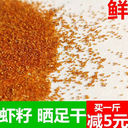 虾籽野生干货拌面云吞代替味精