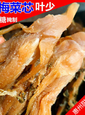 广东惠州特产2斤农家散装梅干菜