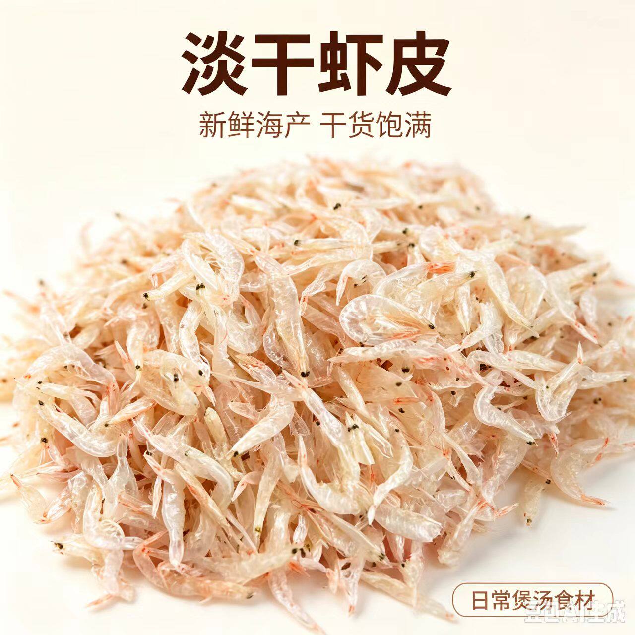 生晒小虾皮广东水产干货新鲜无盐淡干500g小虾米海米商用