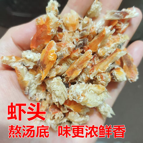 虾头虾脑虾黄虾糠云吞汤底料
