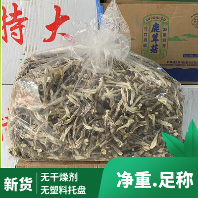 鹿茸菇散装鹿茸菌净重