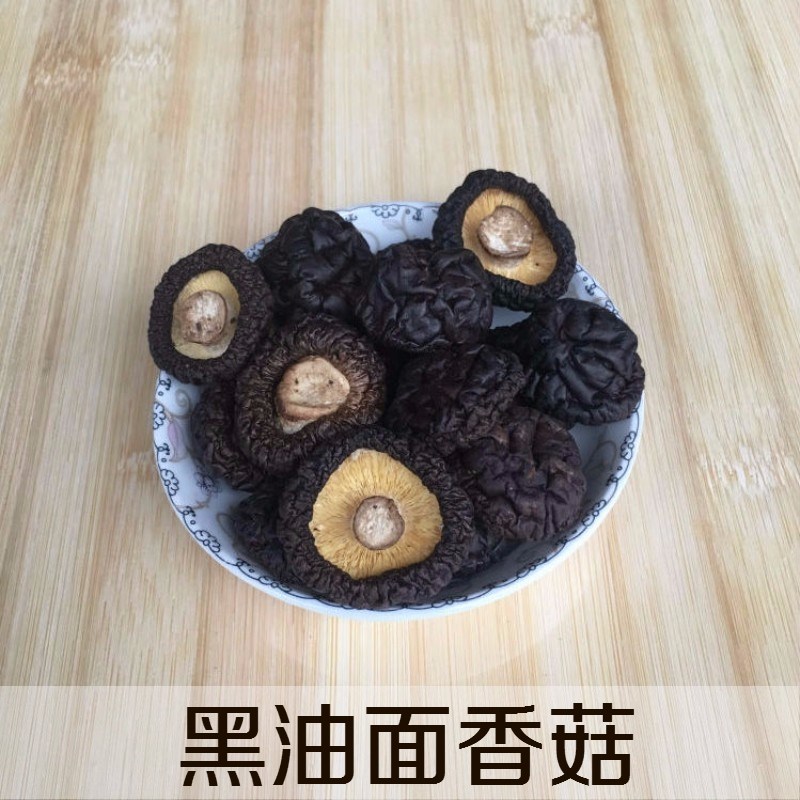 2025新货西峡香菇香菇干货干香菇黑面菇黑油面香菇250g/500g包邮,粮油调味/速食/干货/烘焙,香菇类,淘宝优惠券,粉丝福利购,淘宝优惠卷