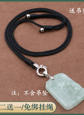 卡扣手工编织玉坠佛牌挂脖绳子