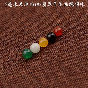 6mm天然红黑绿黄玛瑙/翡翠散珠  项链吊坠挂绳顶珠