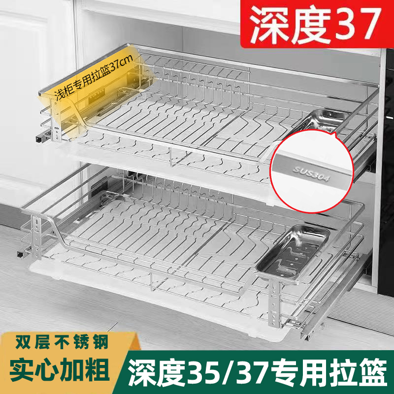 9年老店35 37浅深度浅柜拉篮304不锈钢双层抽屉式碗碟架调料阻尼