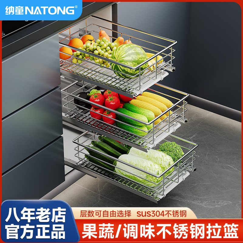 厨房橱柜果蔬拉篮304不锈钢抽屉式调味收纳篮零食水果蔬菜置物架,家装主材,拉篮,淘宝优惠券,粉丝福利购,淘宝优惠卷