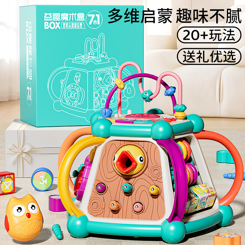 德国婴儿手拍鼓儿童益智8早教0-1岁6-12个月宝宝2玩具音乐七面体4