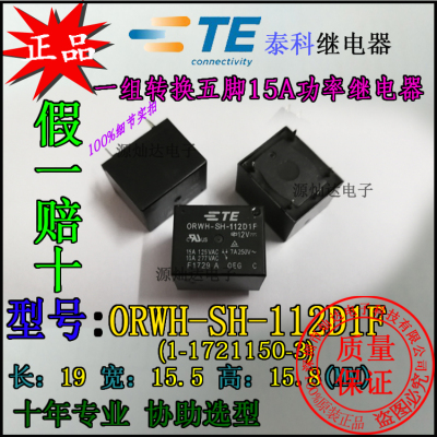 te泰科单刀双掷功率继电器