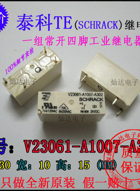 泰科TEV23061-A1007-A302功率继电器24VDC一组常开四脚8A250V