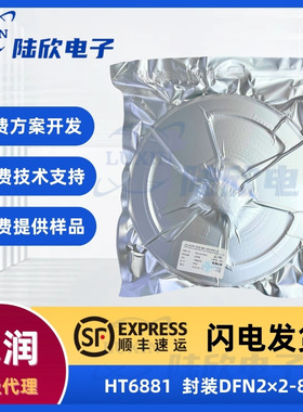 禾润HT6881芯片封装DFN2×2-8L2.8W防削顶失真AB/D类增益可调ic